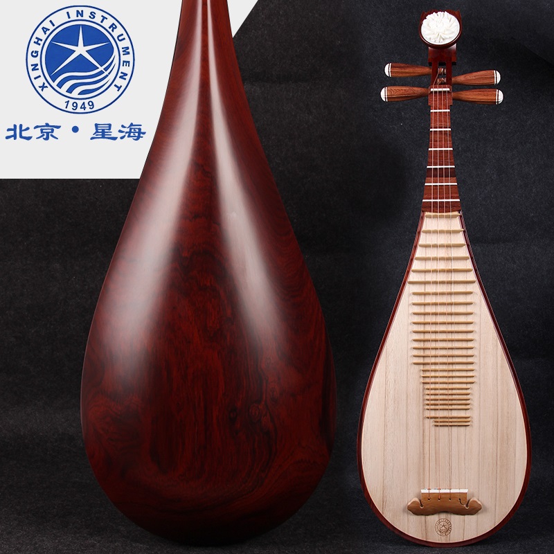 北京星海8914音乐民族弹拨乐器专业红木酸枝木（奥氏黄檀木）琵琶