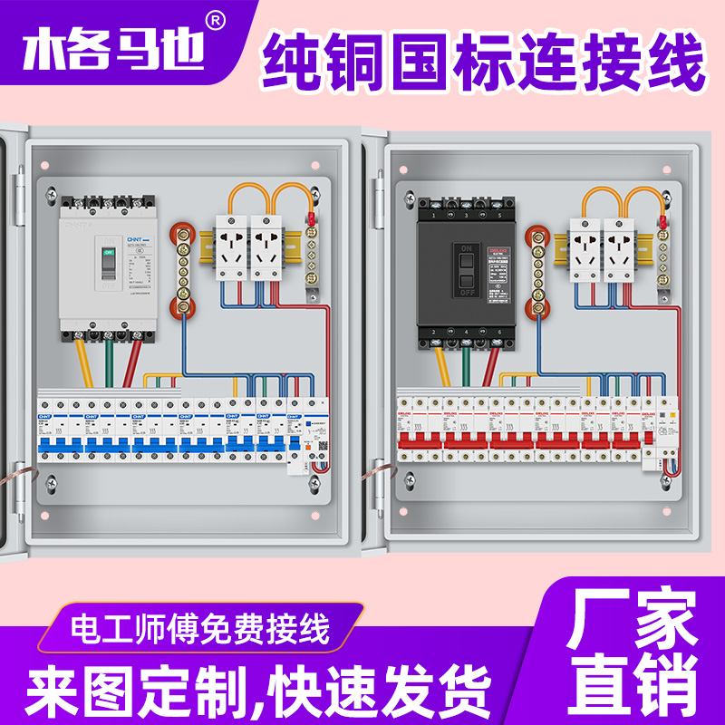 配电箱家用单相定制三相四线电表高低压成套配电箱工地一级控制柜