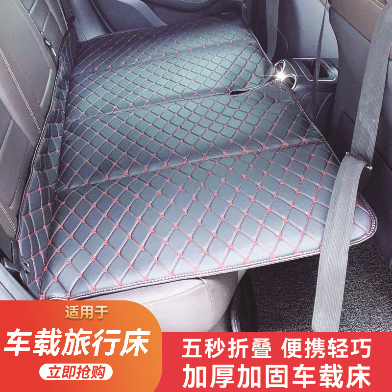 适用英菲尼迪Q50 QX50 QX60汽车后座折叠床轿车SUV后排旅行睡垫