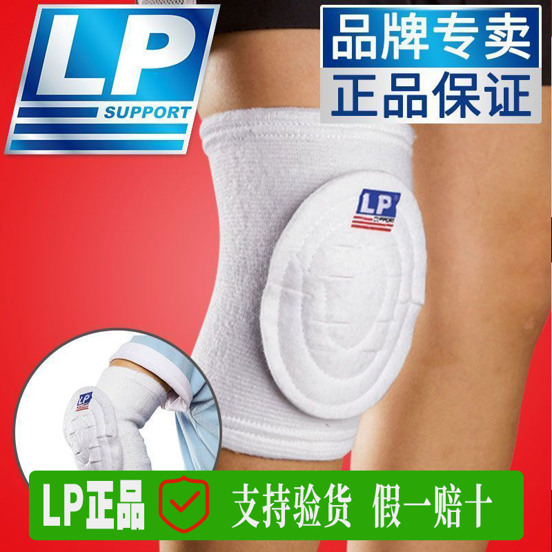 LP606A儿童运动护膝护肘学生舞蹈足球跪地轮滑篮球花样滑冰保护套