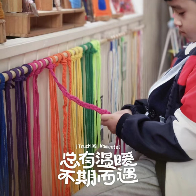 幼儿园操作美工编织区角域材料手工diy环创彩色绳装饰棉早教精细