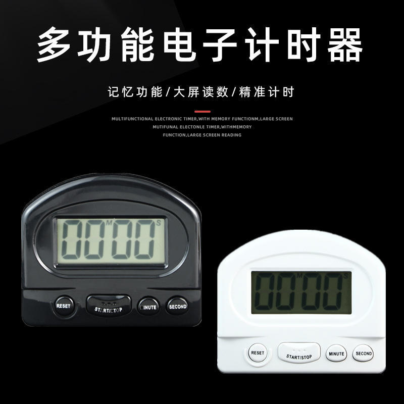 331电子计时器厨房烘焙提醒器正倒计时器奶茶定时器学生数字秒表