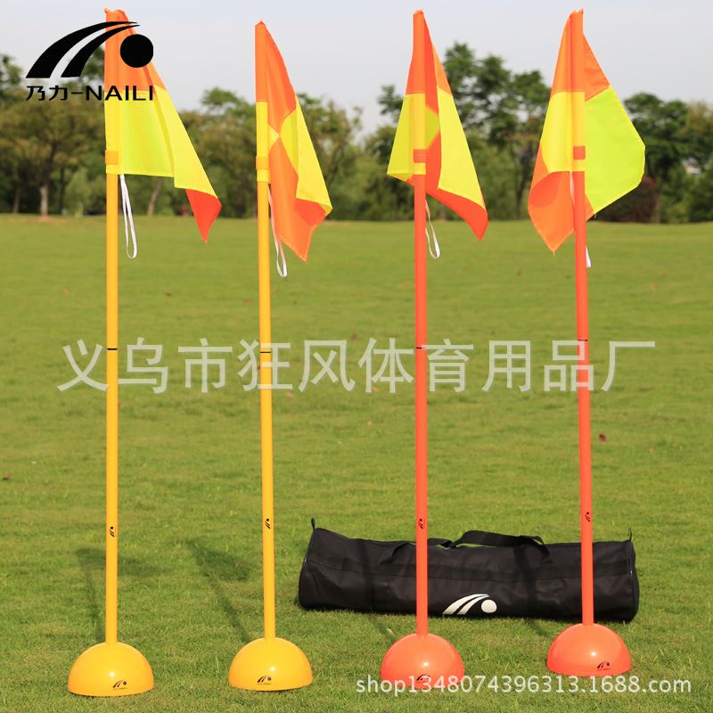 足球训练拼接角旗套装可折叠式两节篮球训练标志杆路障绕杆障碍杆