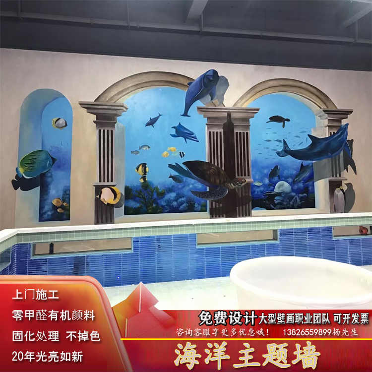 海洋风3D鲸鱼海草儿童房幼儿园教室主题墙贴纸自粘墙画贴画装饰