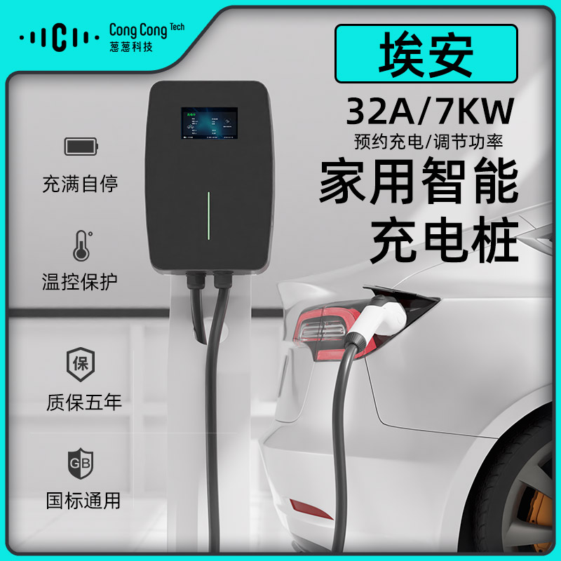 广汽580新能源汽车