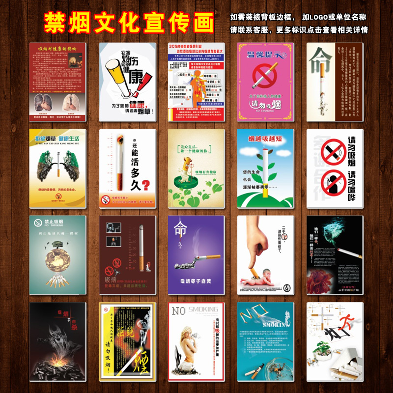 禁烟文化宣传画公益海报标语挂图禁止吸烟危害健康吸二手烟TYH