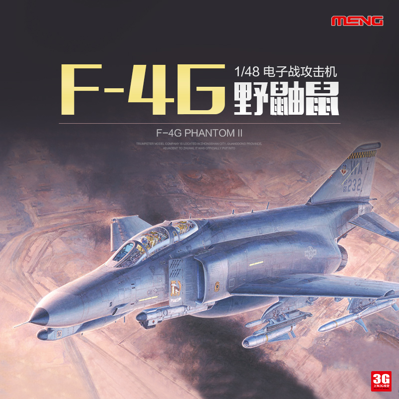 3G模型 MENG拼装飞机 LS-015 美国F-4G野鼬鼠电子战攻击机 1/48