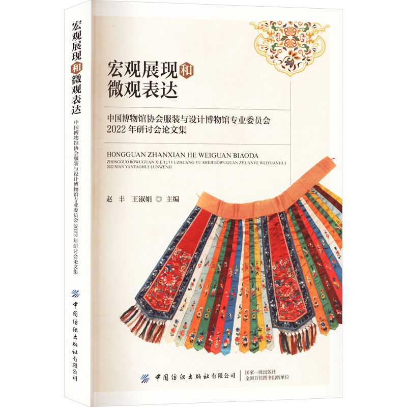 中国纺织博物馆