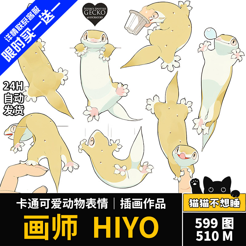 画师HIYO 卡通可爱动物表情Furry立绘兽人设定临摹参考绘画素材