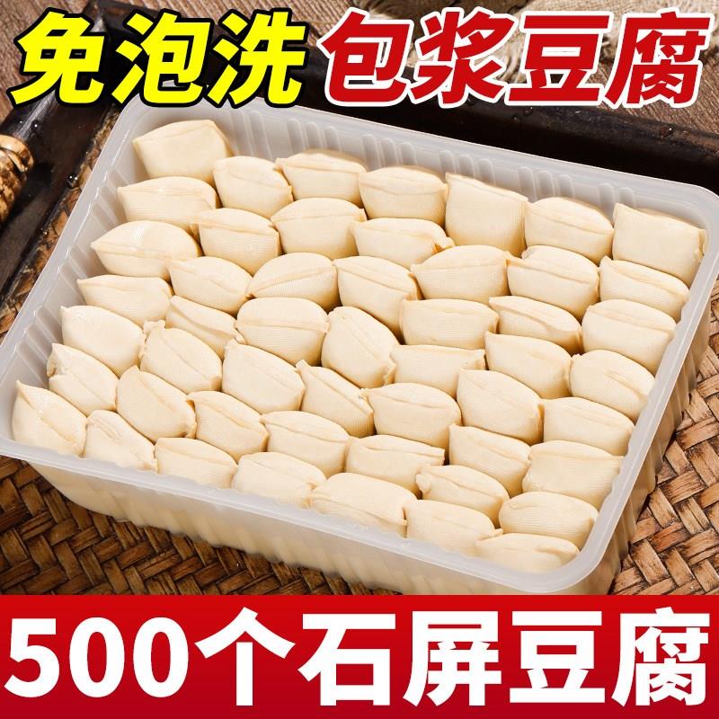 500个石屏包浆豆腐云南建水特产小吃烧烤食材香臭豆腐生胚半成品