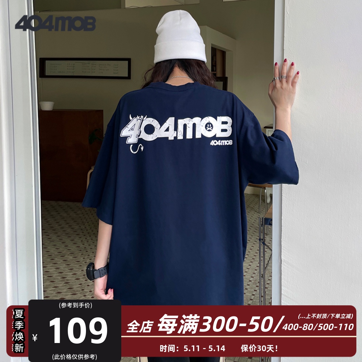 404MOB夏季短袖T恤男280g纯棉潮流宽松牛角破洞设计印花体恤短袖