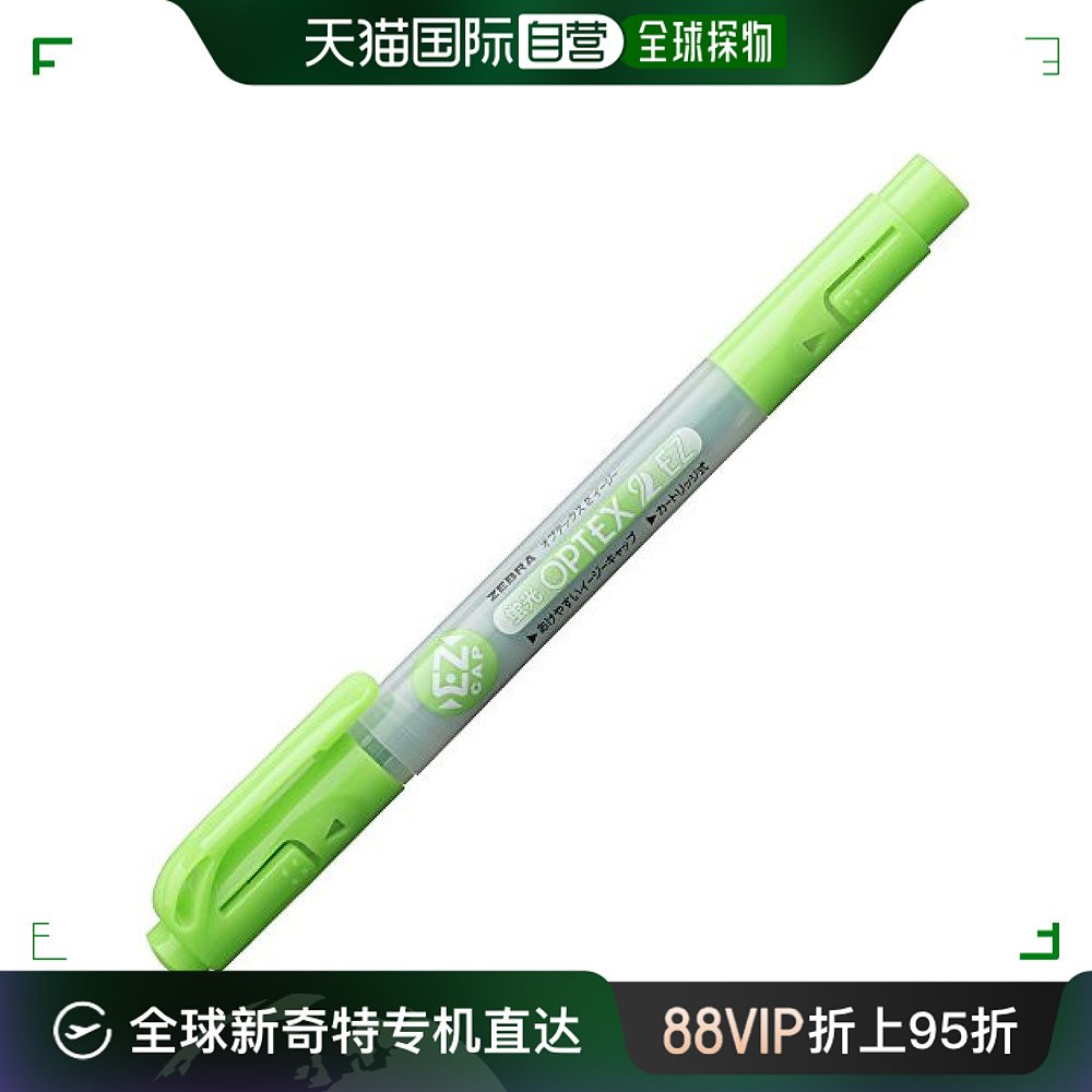 【日本直邮】Zebra斑马 荧光笔EZ 绿色 10个  B-WKT11-G