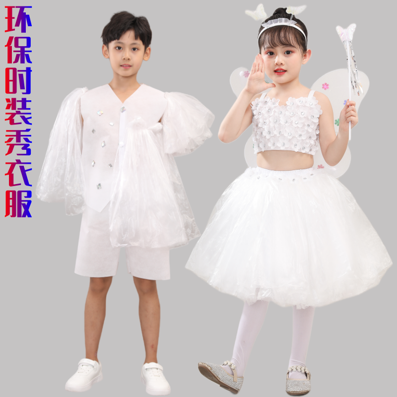 儿童环保时装秀服装diy材料手工制作亲子女孩塑料袋走秀公主演出