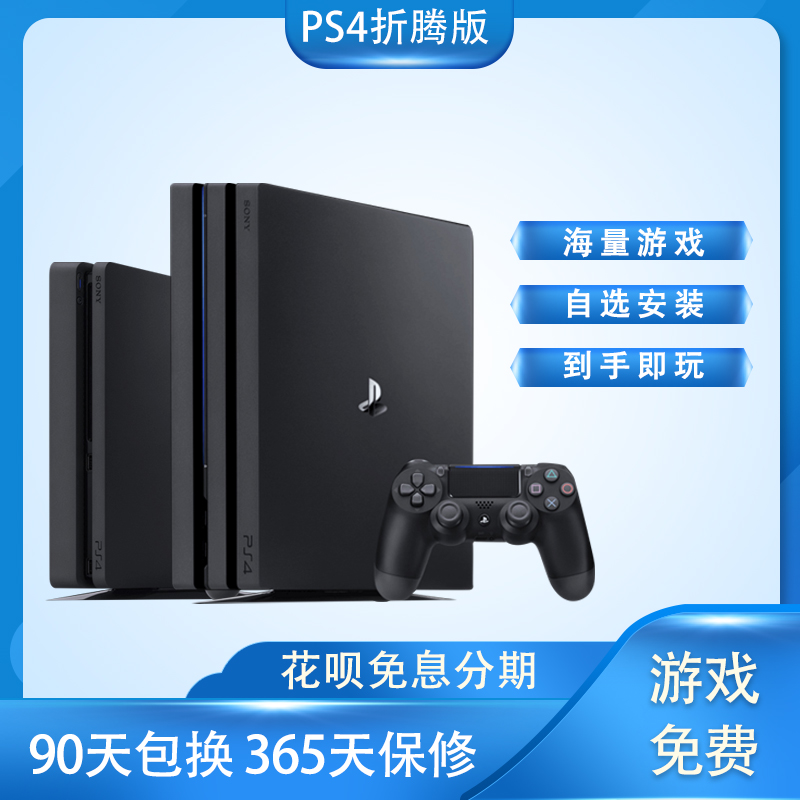 PS4 pro游戏机二手港版slim家用体感vr游戏主机折腾版PS4