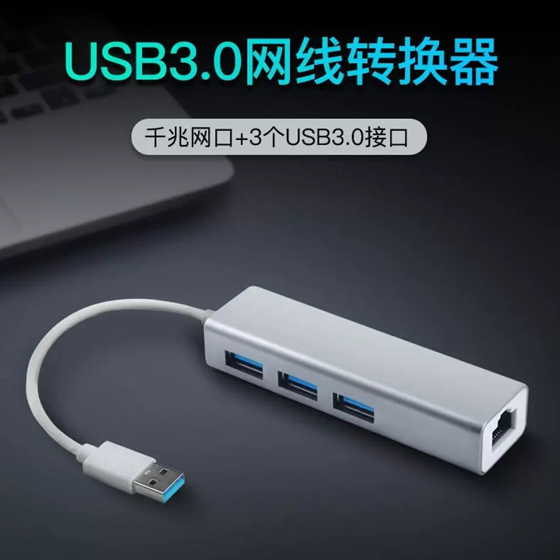 USB网卡网线转接头笔记本电脑Typec以太网转换器苹果小米机顶盒子