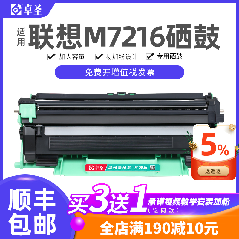 联想7216粉盒 联想M7216NWA硒鼓打印机墨盒易加粉息鼓鼓架墨粉盒