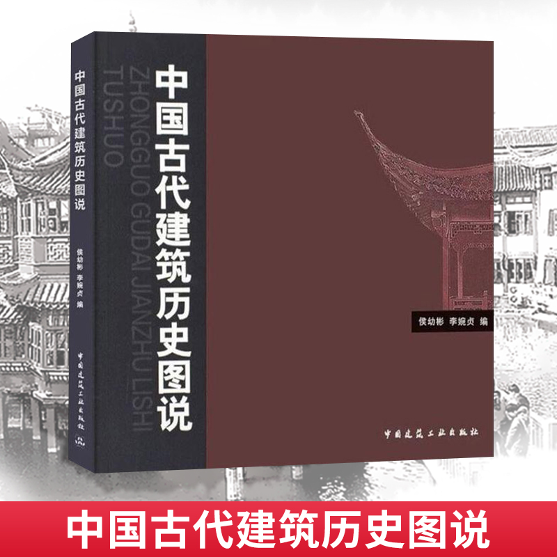 中国历史发展进程图