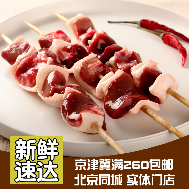 望京小腰 5串(猪) 烧烤食材 烤串食品 新鲜 烤羊肉串半成品