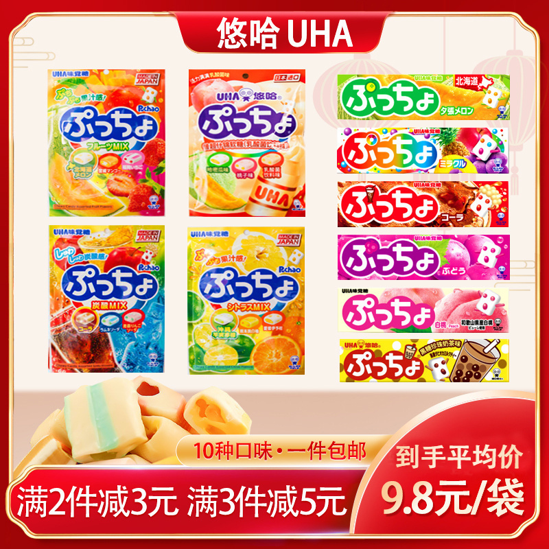 uha悠哈普超果汁软糖日本味觉糖万圣节水果糖果多种口味喜糖零食