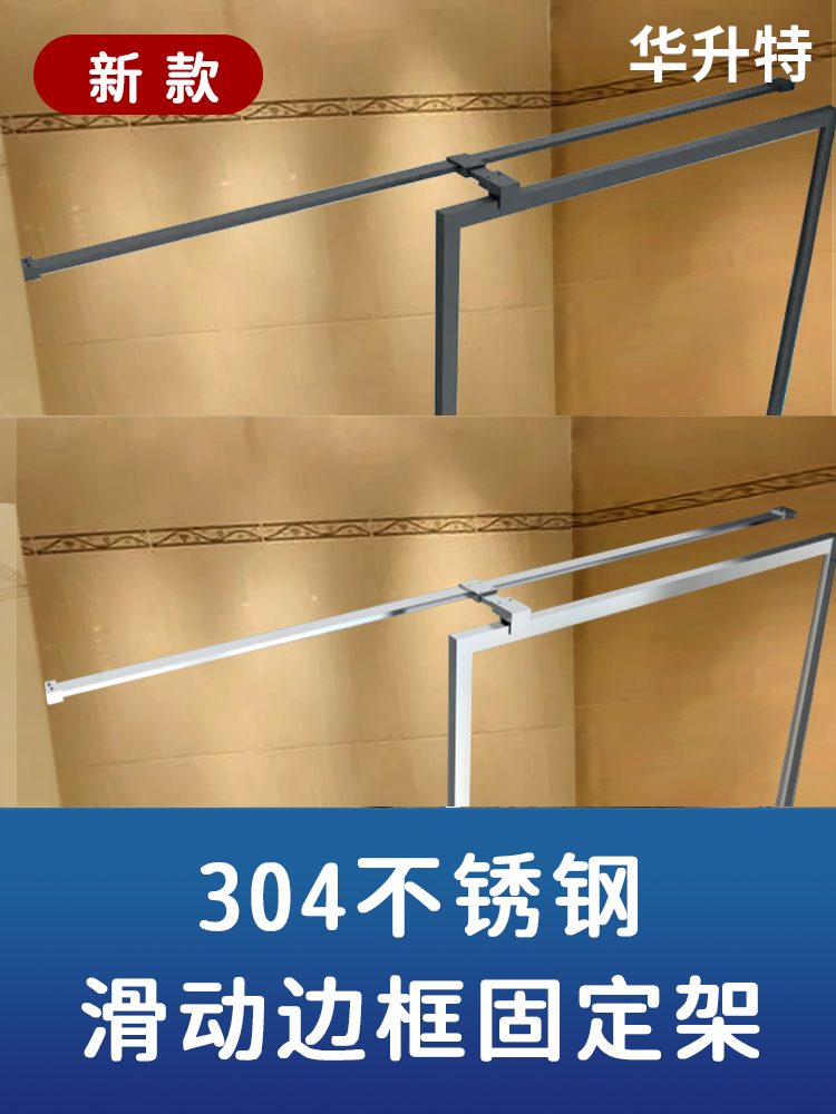 淋浴房浴室不锈钢304边框固定架器直角平面拉杆防摆防晃拉支撑杆