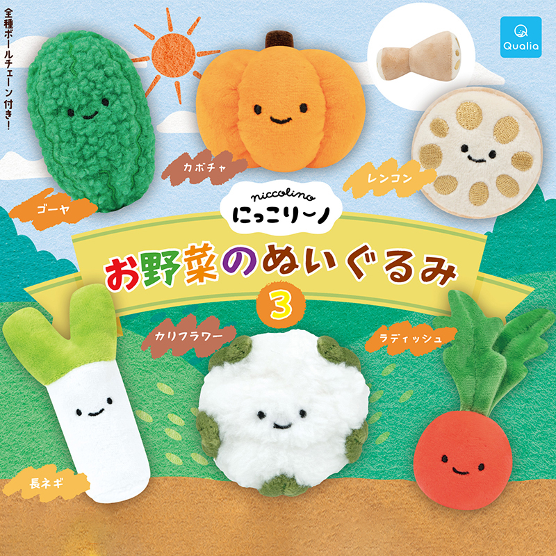 日本正版QUALIA 第3弹 蔬菜毛绒系列扭蛋 花菜苦瓜洋葱包包挂件