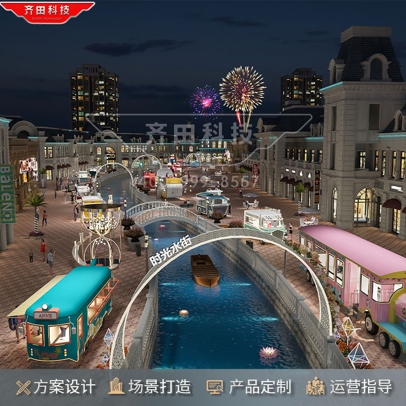 齐田科智技-慧移动商业场195美食一条打造夜景经济规划解决街方案