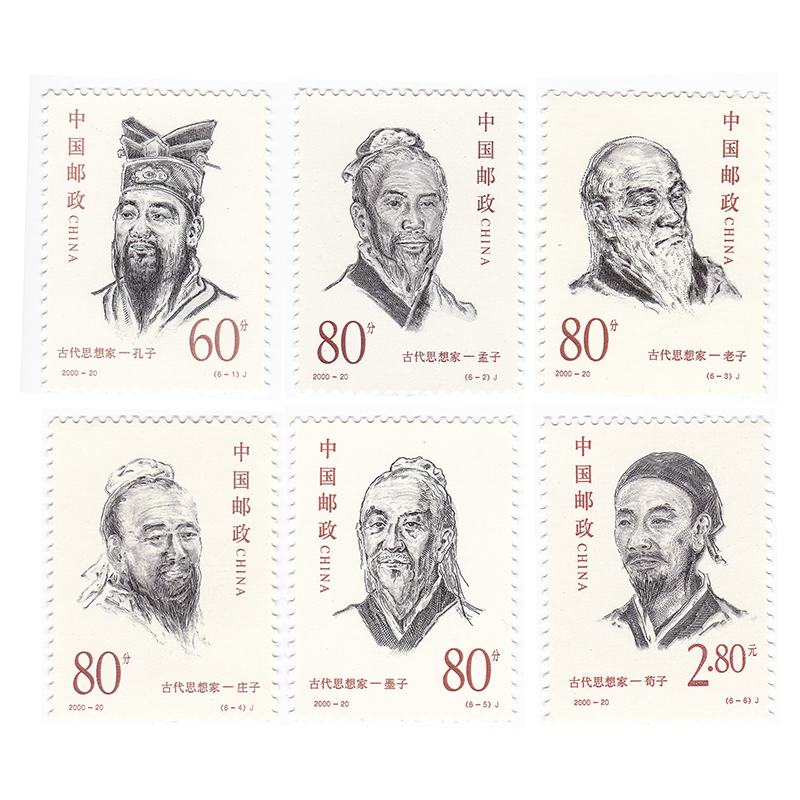 2000-20 中国古代思想家邮票6枚一套邮票套票 全新 Y-95