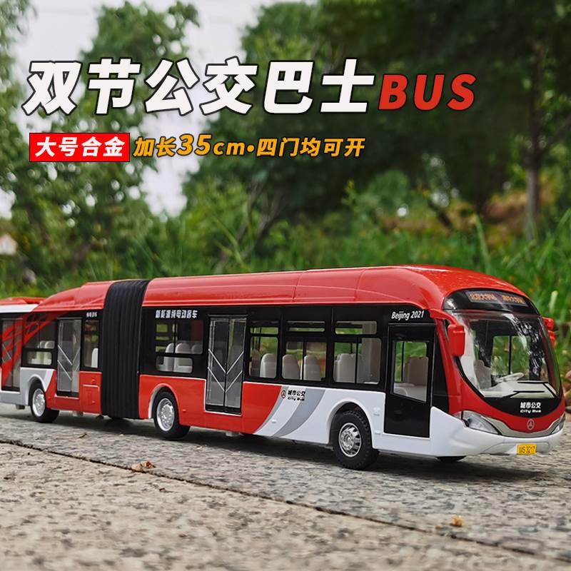 仿真北京公交大1路车珠海广通银隆公交巴士客车汽车模型玩具属