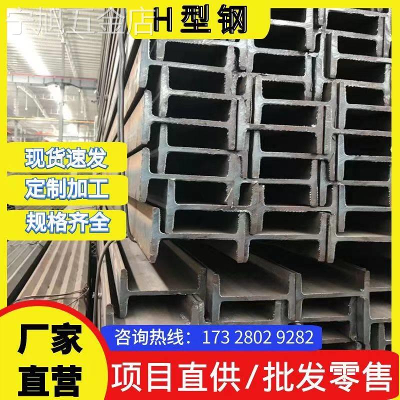 H型钢工字钢国标Q235BQ355B镀锌规格齐全厂房钢结构加工定制