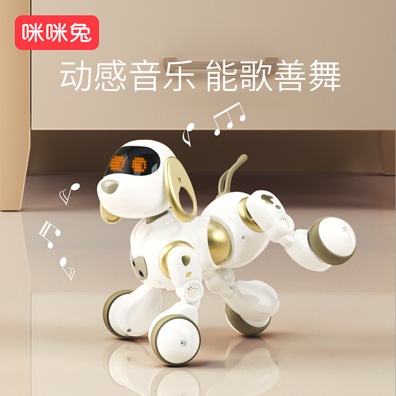 咪咪兔智能机器狗遥控动物机器人2岁男孩儿童玩具6节日礼物女孩