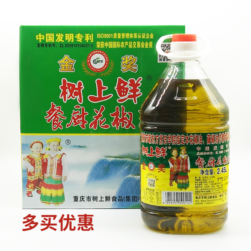 重庆万州树上鲜花椒油2.45L特香四川特产推荐大桶餐饮商用装包邮