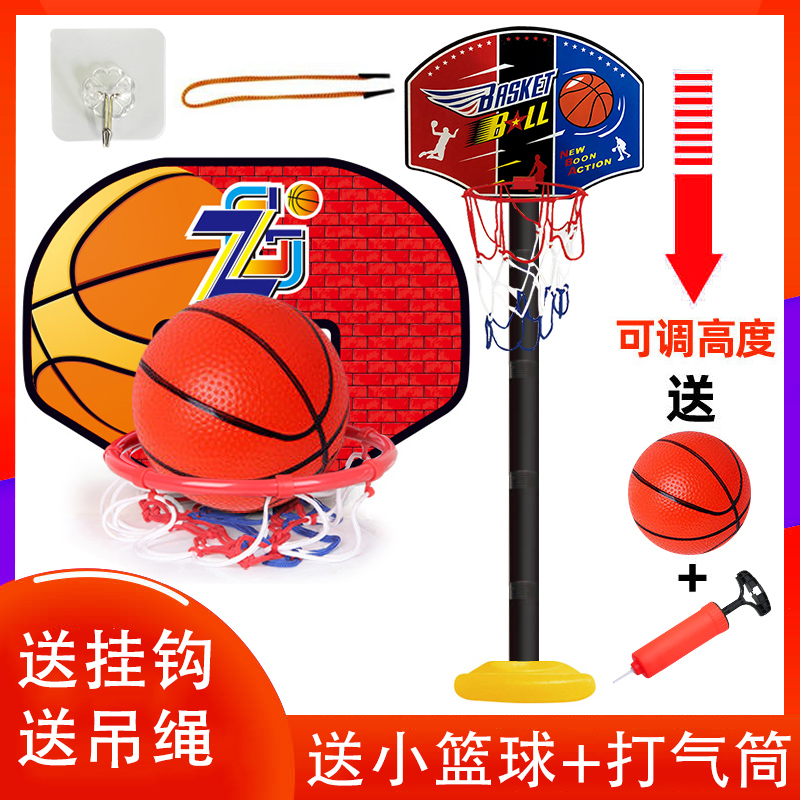 儿童可升降篮球架男孩投篮机玩具小孩室内户外5运动家用篮球框4-6