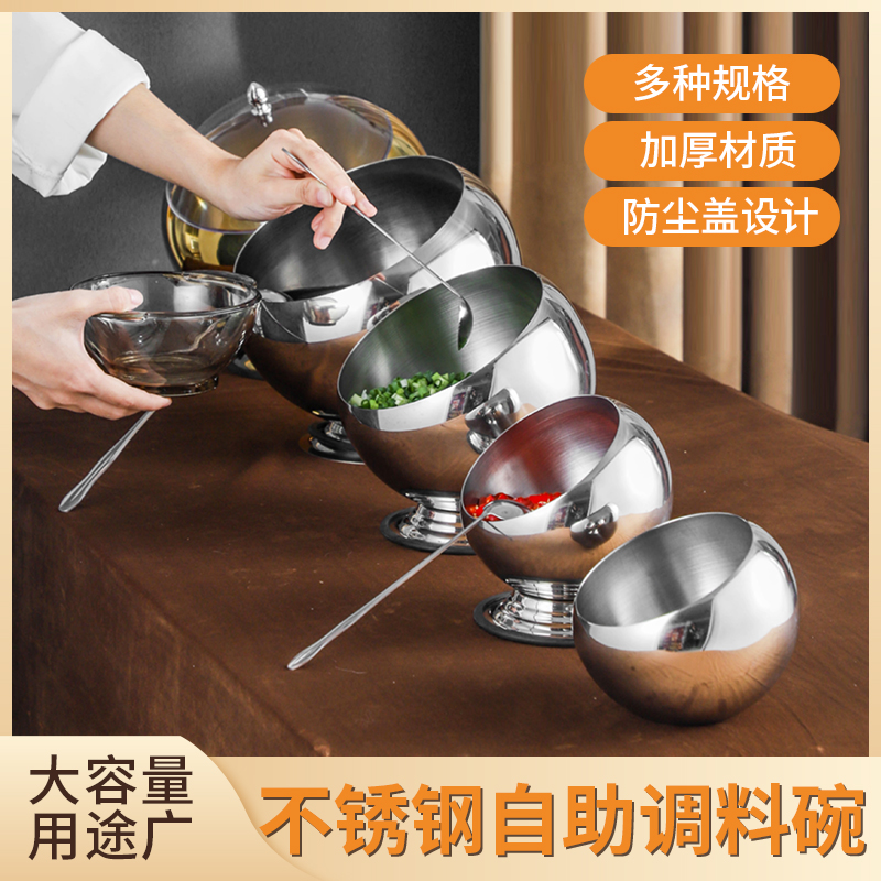 商用火锅店调料台调料罐斜口酱料碗不锈钢球形自助餐具小料碗带盖