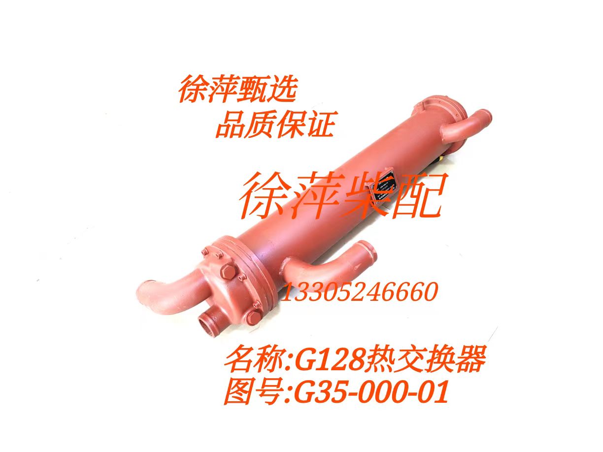 G35-000-01上柴G128热交换器芯子海淡冷却器垫上海东风SG15配件