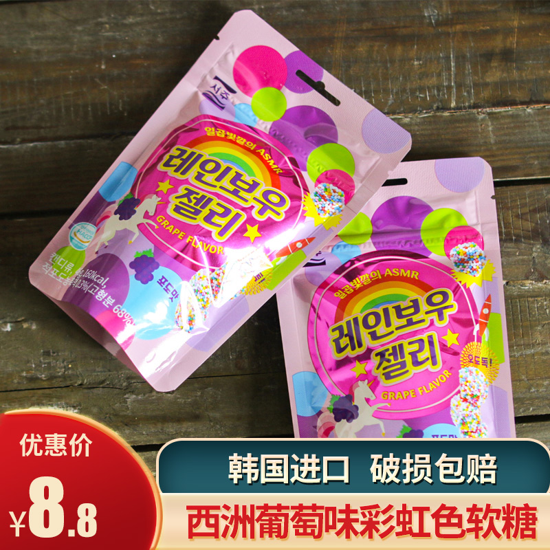 韩国进口seoju西洲葡萄味彩虹色软糖休闲零食糖果浓缩果汁网红糖