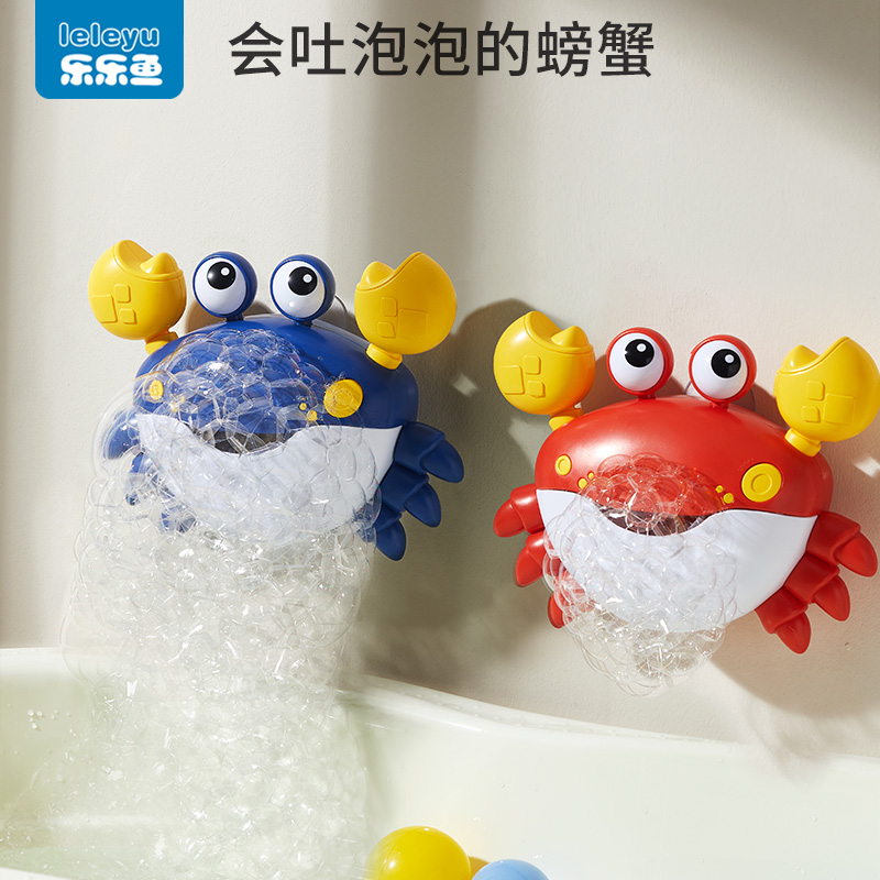 婴儿洗澡玩具儿童戏水游泳小孩玩水小螃蟹宝宝男女孩泡泡机花洒