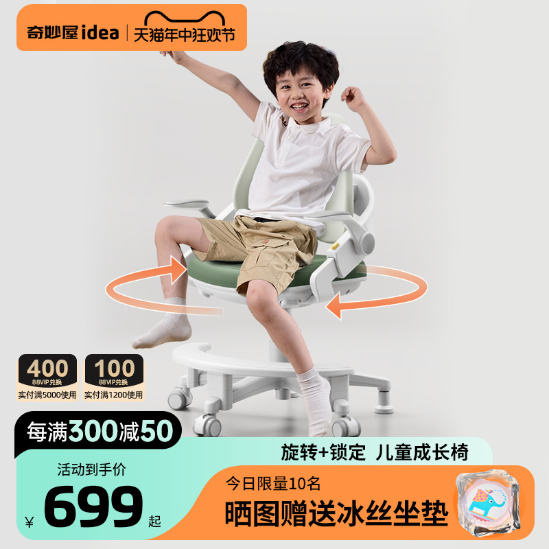 奇妙屋人体工学椅儿童学习椅子可升降成长椅矫正坐姿家用旋转椅子