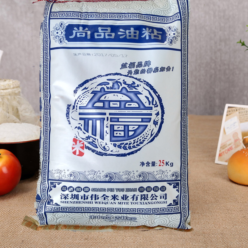 益福尚品油粘香米一级广西籼米 油粘米25kg/50斤装