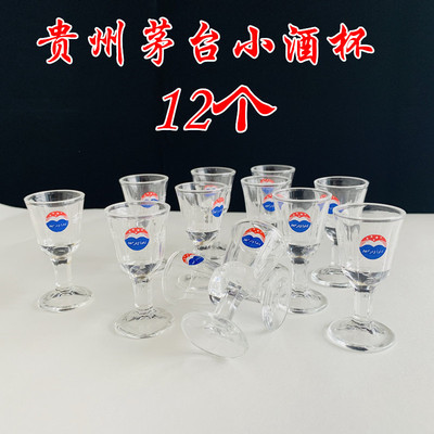 中式白酒杯玻璃杯烈酒小酒杯酒具套装推荐家用分酒器支持订制礼品
