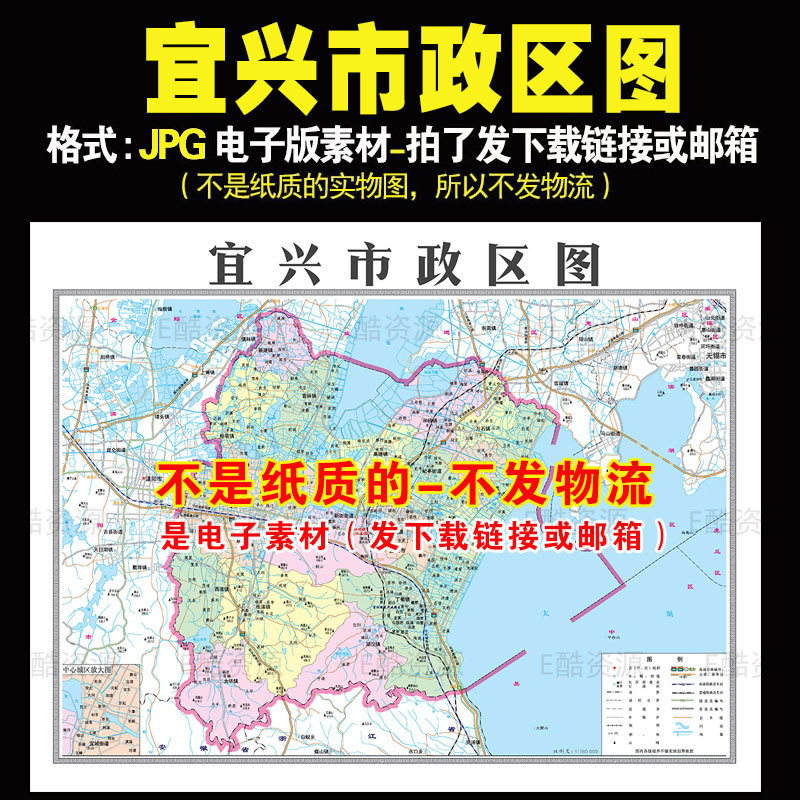 F110 中国江苏省无锡市宜兴市政区地图JPG电子素材高清电子地图素