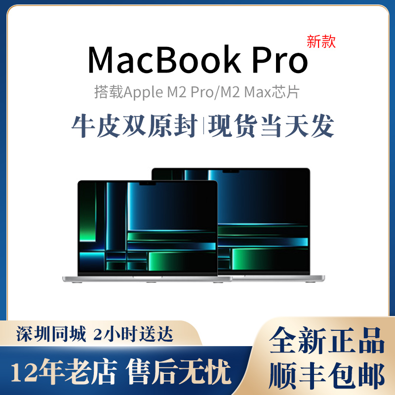 2023新款Apple/苹果M2 proMacBook Pro 13 14 16英寸笔记本电脑M1