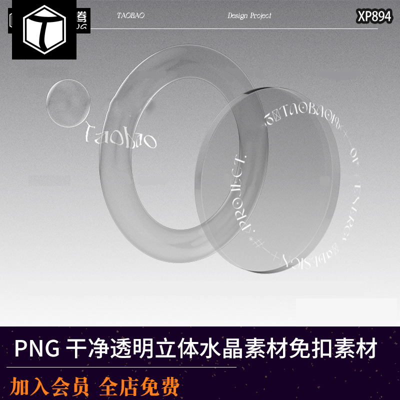 高端黑白简约透明立体3D棱镜水晶玻璃不规则图形设计PNG免扣素材