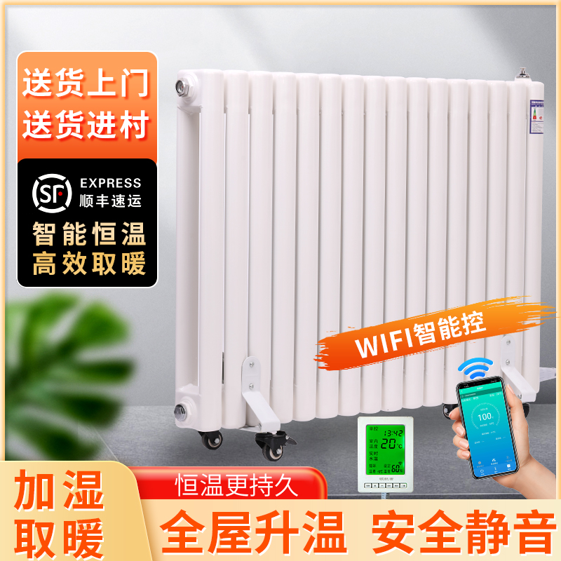 加水电暖器家用水电暖气片移动注水加热电暖气智能省电水暖取暖器