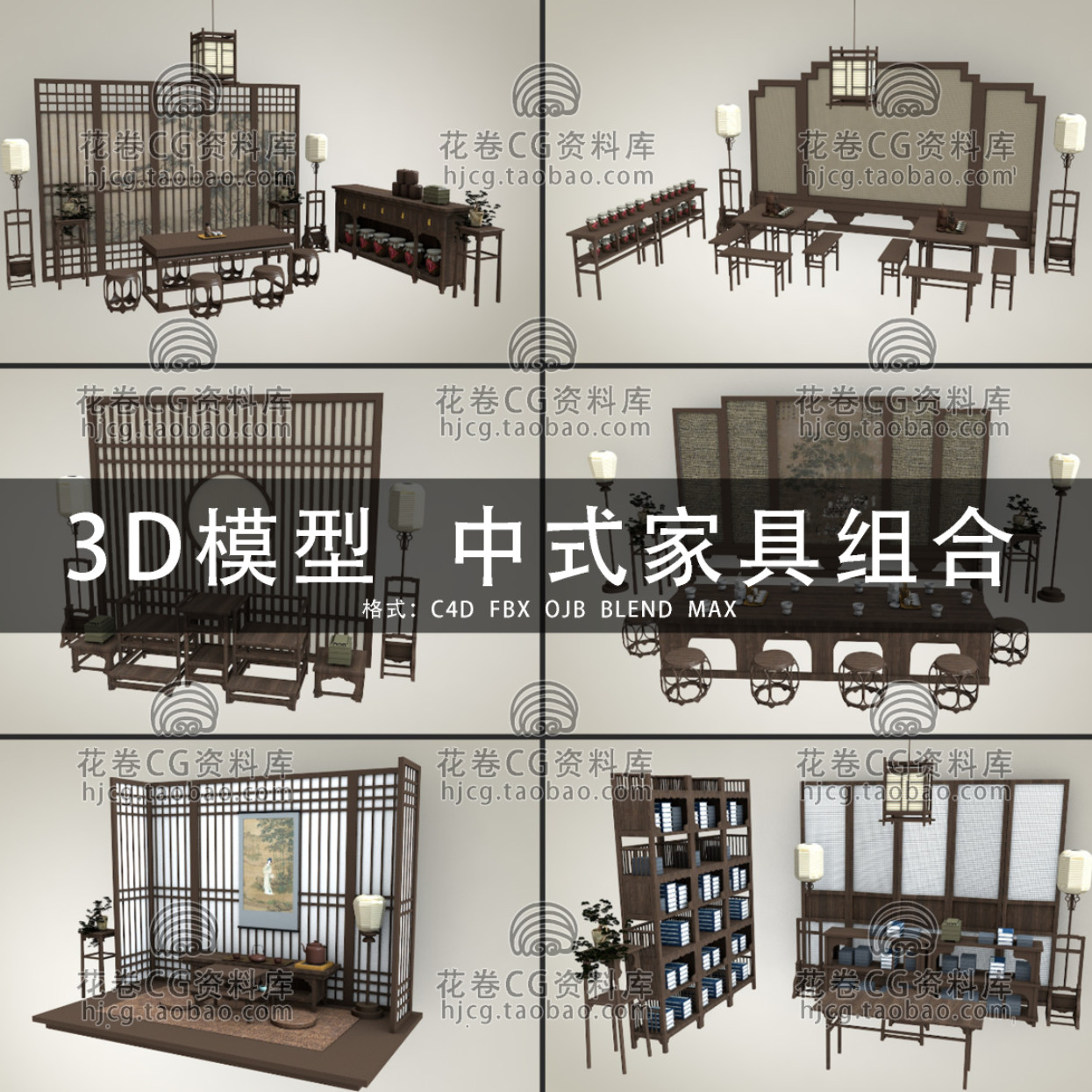 G965-C4D/MAYA/3DMAX三维素材中式屏风书桌椅家具组合 3D模型素材