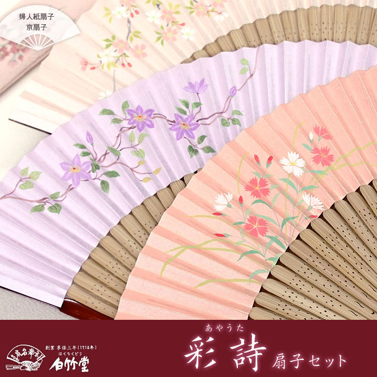 日本制手绘花卉百年白竹堂彩诗系列和纸扇子京都折扇包邮樱花桔梗