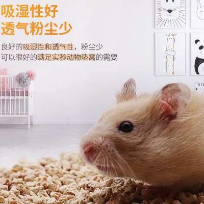 协同生物清洁级实验用6目玉米芯垫料大鼠小鼠仓鼠宠物吸水干燥垫