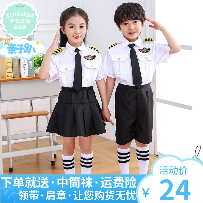 儿童空姐飞行员合唱服学生舞台服空军制服走秀职业服饰飞机演出服