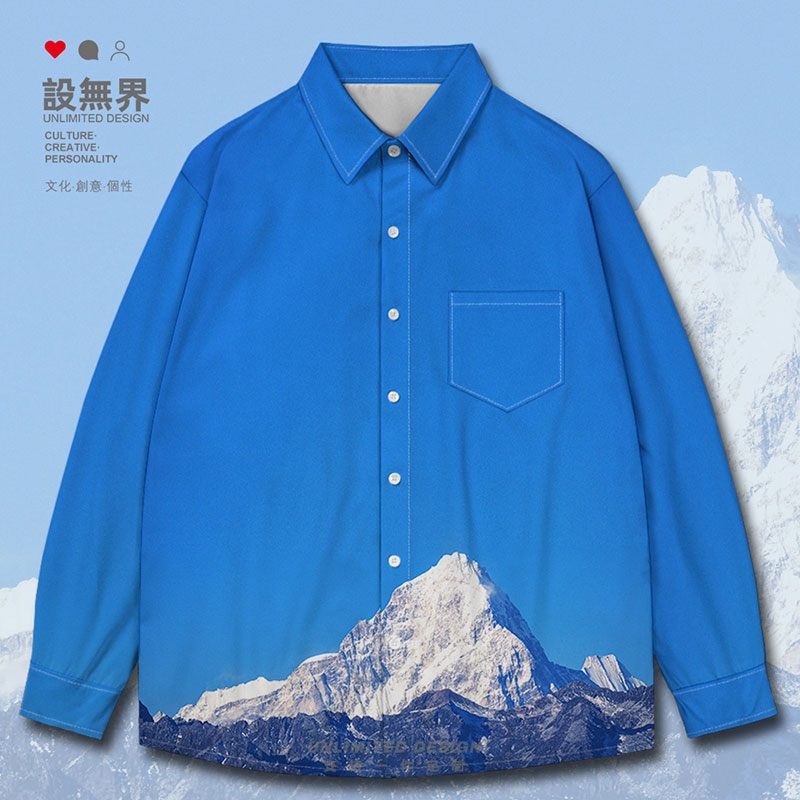 冈波仁齐山富士山昆仑山积雪峰顶风景长袖衬衫男女衬衣秋设 无界
