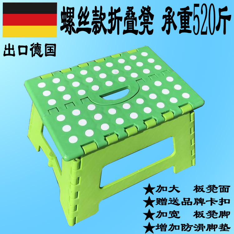 出口德国加厚塑料折叠凳子便携式椅子儿童卡通小凳子马扎螺丝钉凳