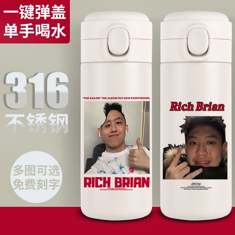 2024新品RichBrian七哥保温杯同款嘻哈恶搞笑说唱私人订制弹盖便